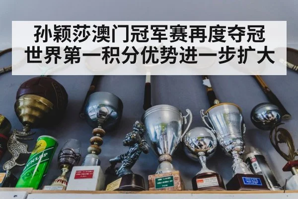 table tennis trophy