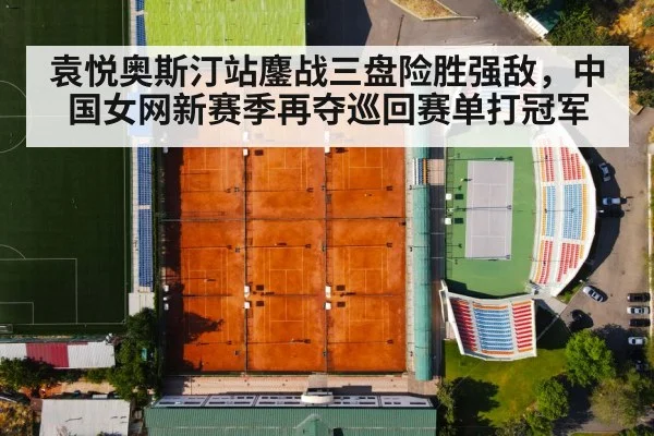 tennis court stadium